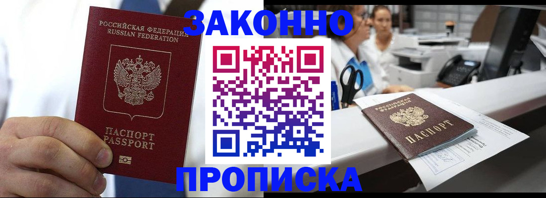 временная регистрация в Рузе