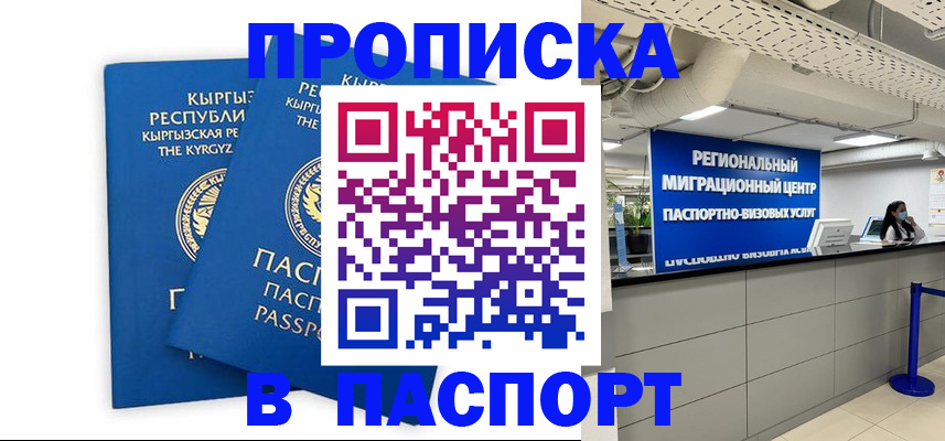 миграционный учет в Рузе